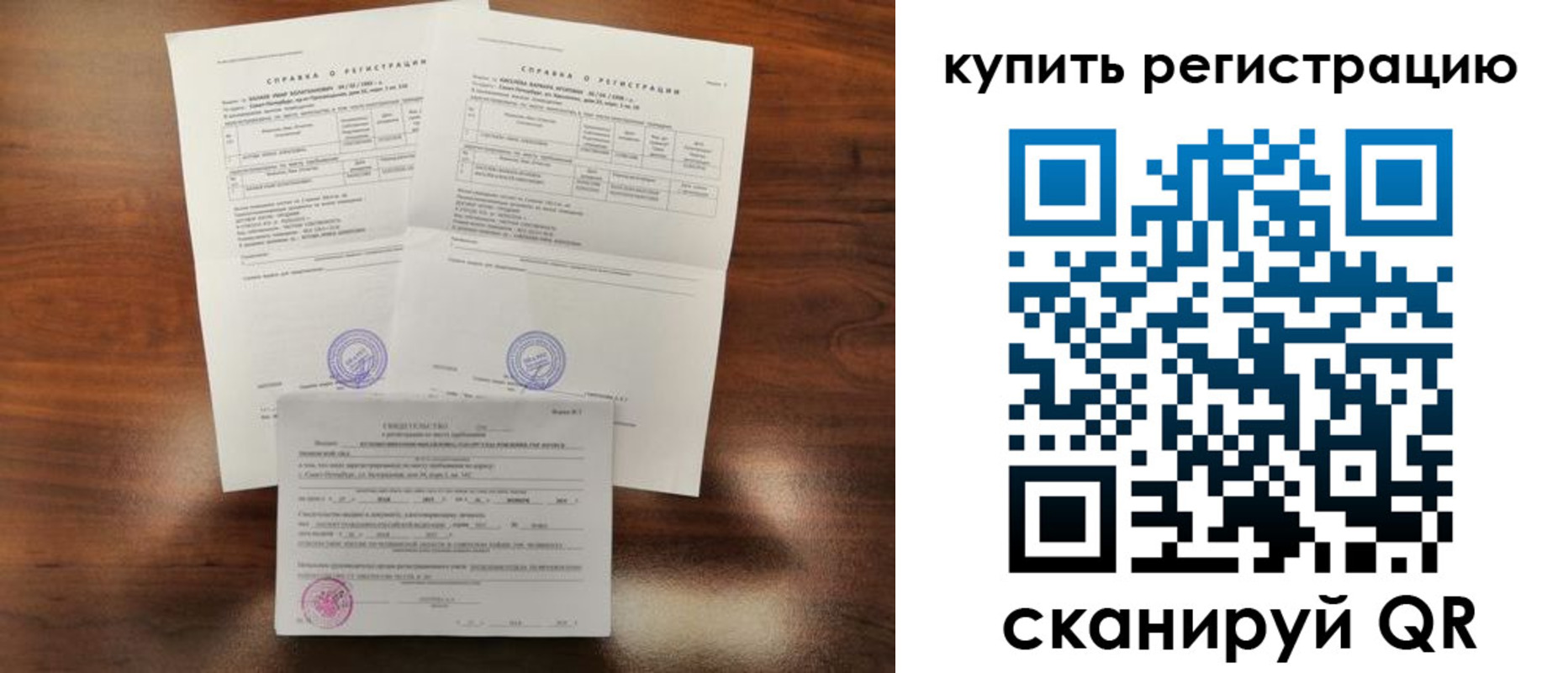 прописка в квартире в Печорах