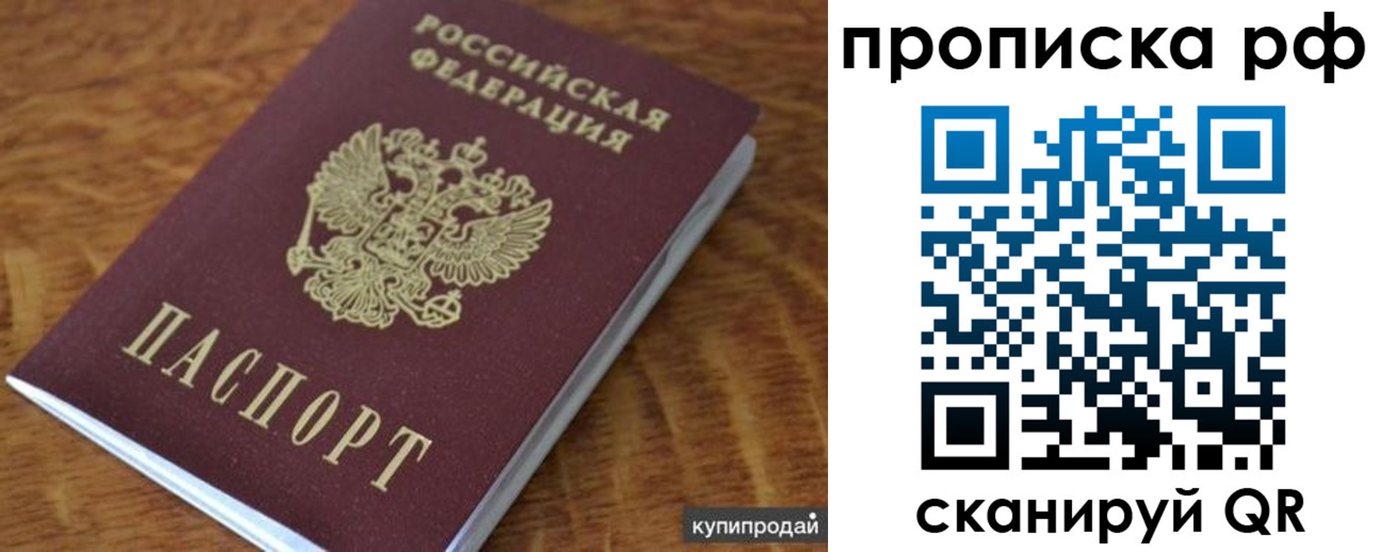 временная регистрация собственник в Печорах