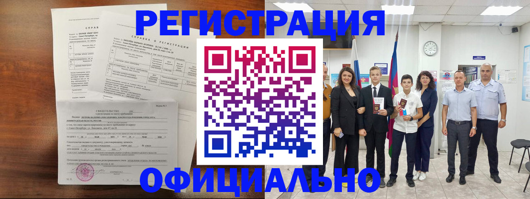 временная регистрация госуслуги в Печорах