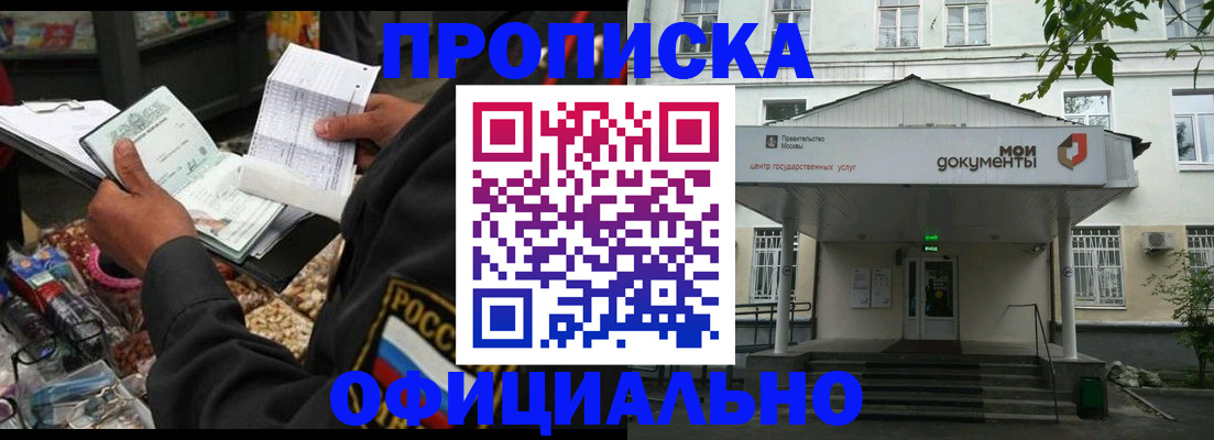 временная регистрация в квартире в Печорах