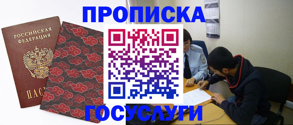 временная регистрация купить в Печорах