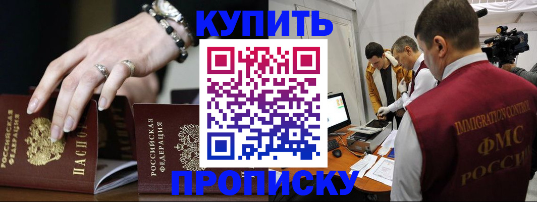 прописка иностранных граждан в Печорах