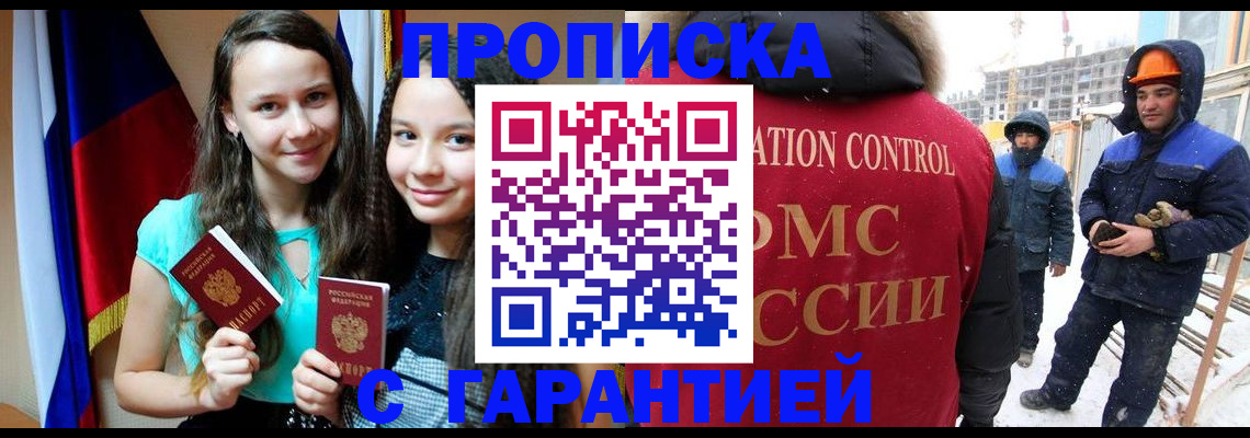 прописка паспорт в Печорах