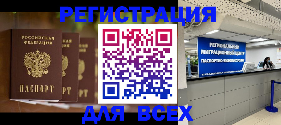 прописка от собственника в Печорах