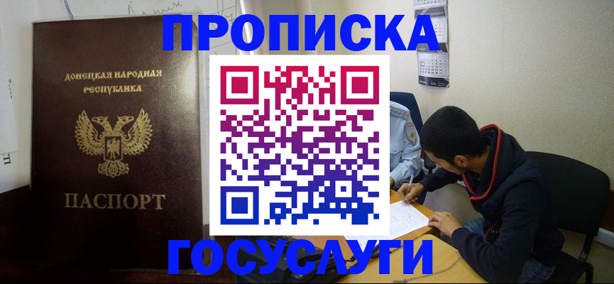 временная регистрация для школы в Печорах
