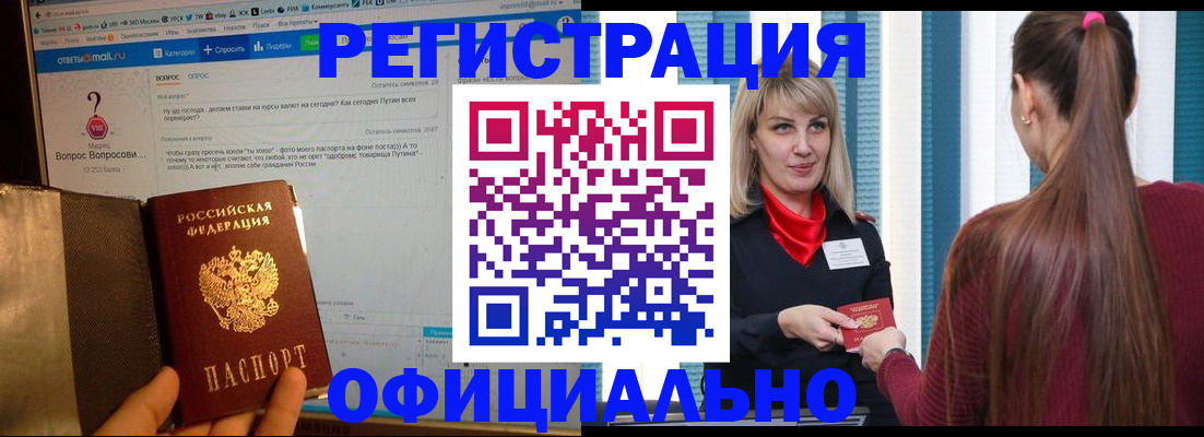 временная регистрация законно в Печорах